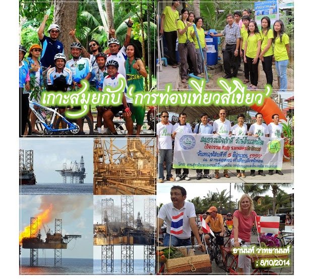 ชื่อภาพ คำอธิบายภาพ