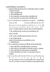 ตะลุยโจทย์ข้อสอบ งานและพลังงาน