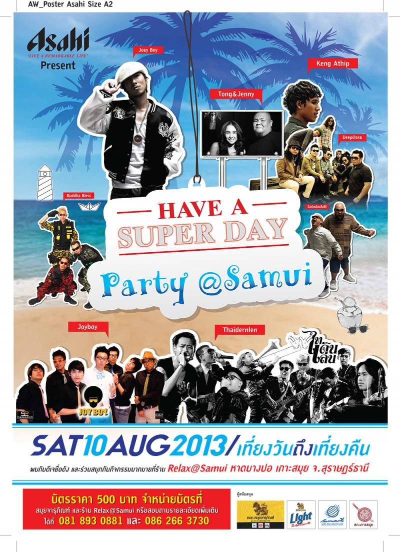  คำอธิบายภาพ : AW_Poster_Asahi_Samui_Upd 