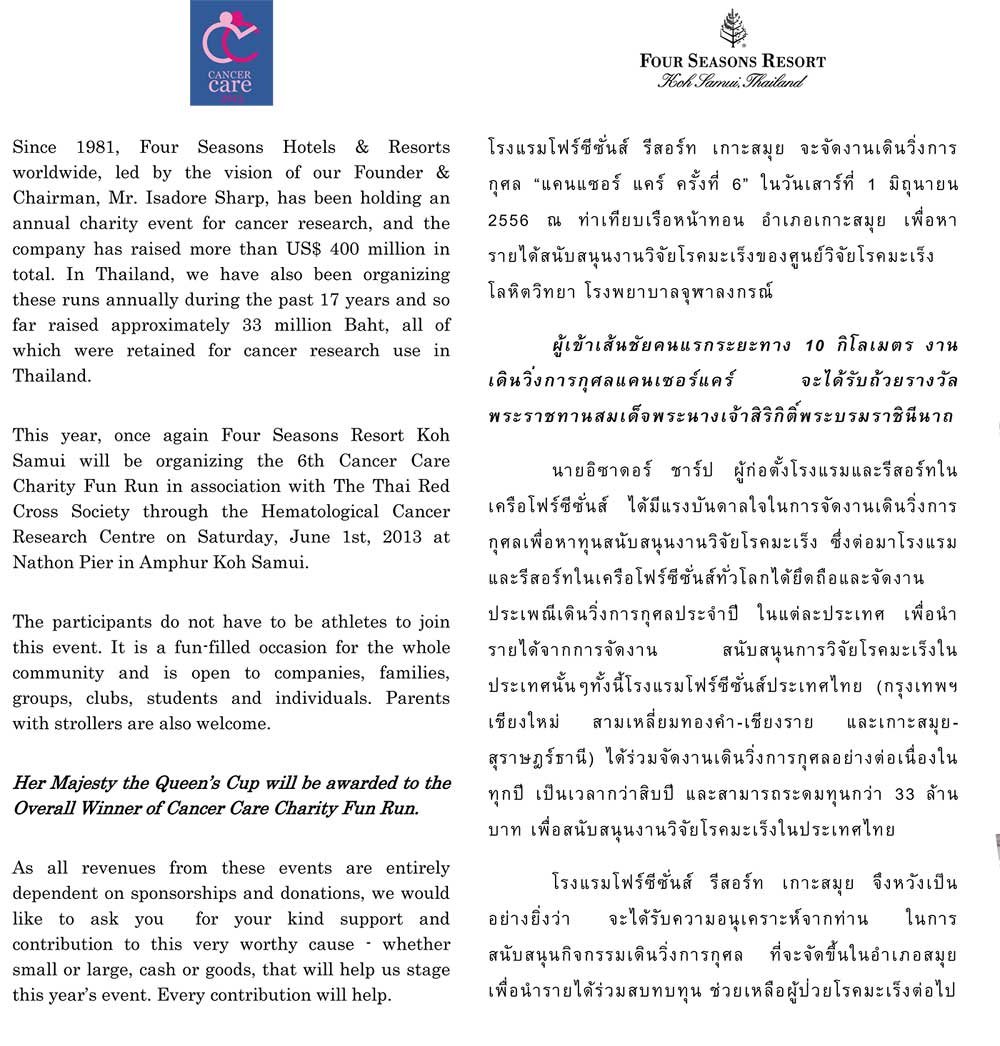  คำอธิบายภาพ : Cancer-Care-Brochure_2 