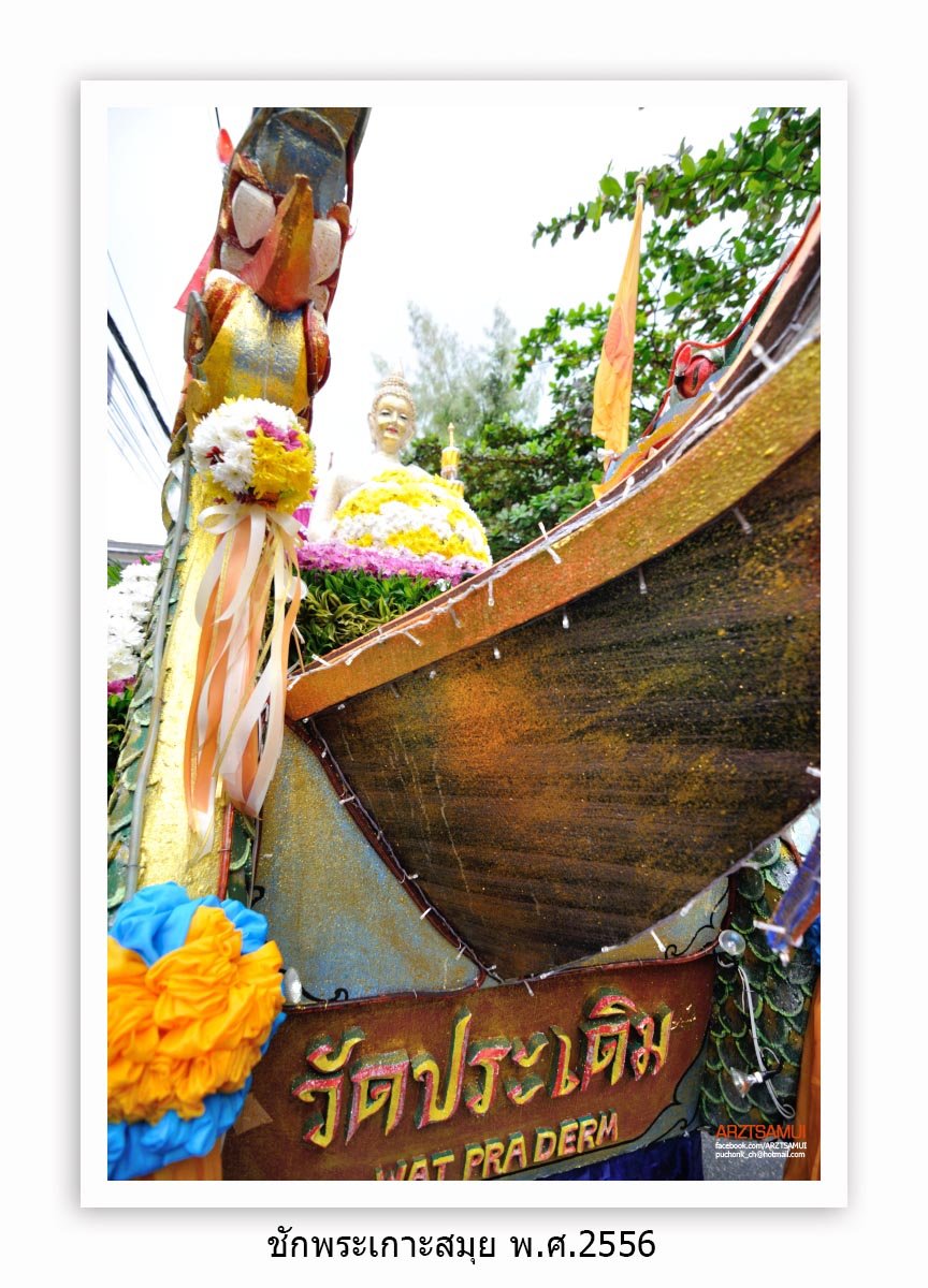 ชื่อภาพ : DSC_0353 คำอธิบายภาพ : DSC_0353