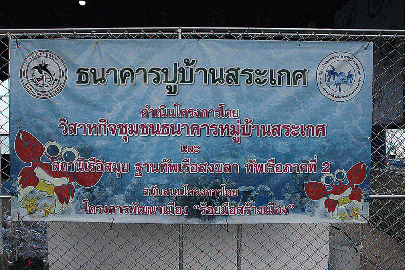 ชื่อภาพ : IMG_6011 คำอธิบายภาพ : IMG_6011