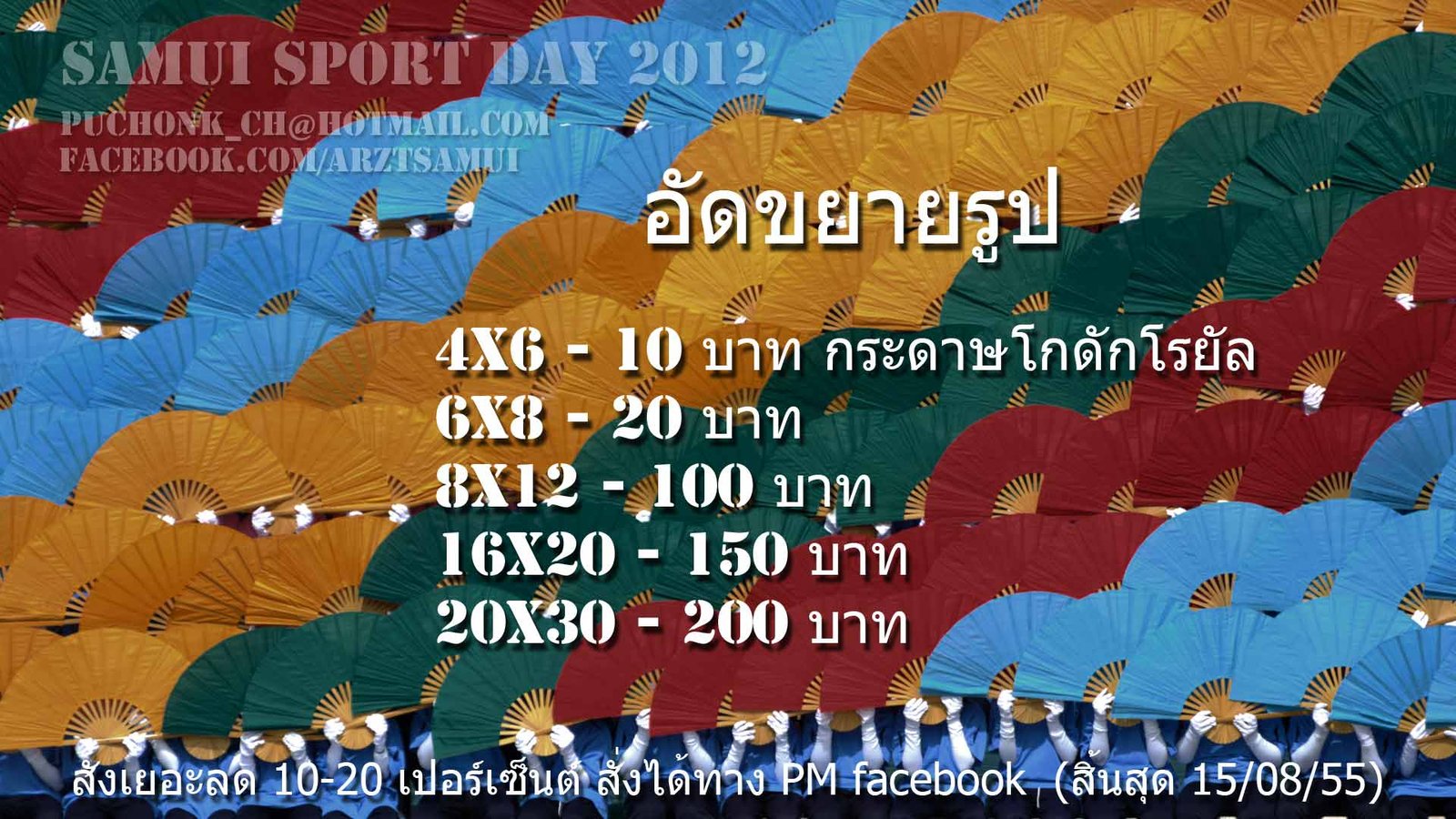 Photo :  , 1920x1080 pixel 174,912 bytes