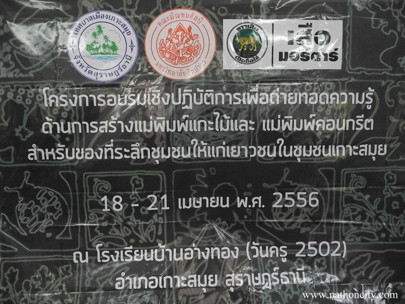  คำอธิบายภาพ : pic5170e6b6e45c9 