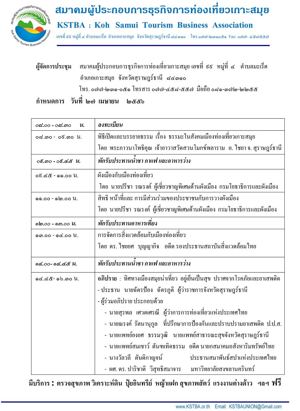  คำอธิบายภาพ : pic5179f0047faac 