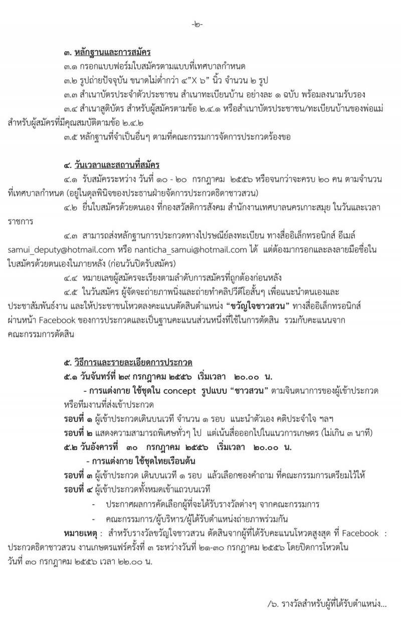  คำอธิบายภาพ : pic51dd1fafb72af 