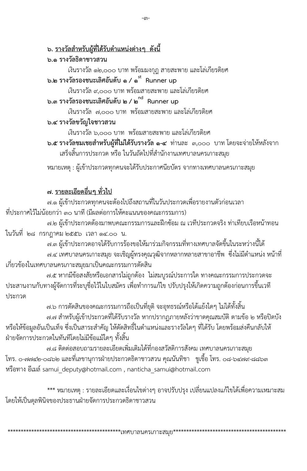  คำอธิบายภาพ : pic51dd1fafb7a29 