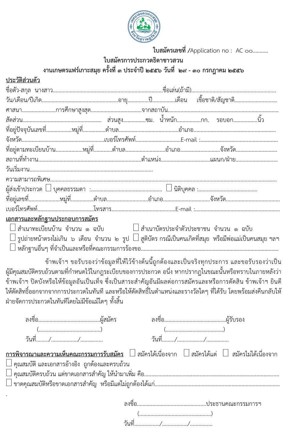  คำอธิบายภาพ : pic51dd1fafb82b9 