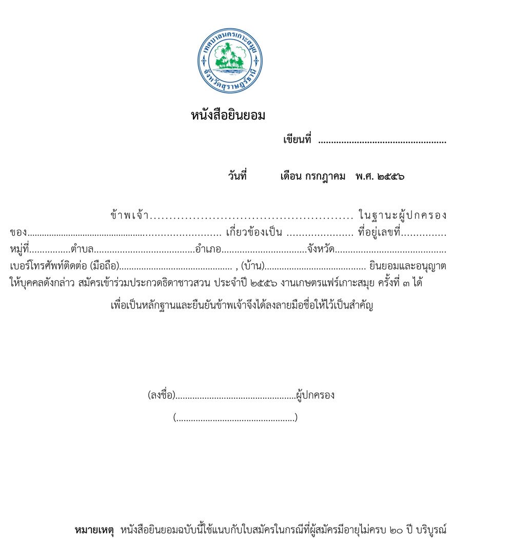  คำอธิบายภาพ : pic51dd1fafb8981 