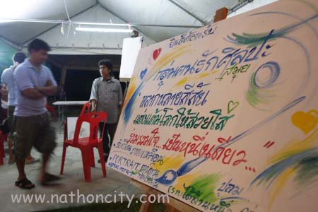 ชื่อภาพ คำอธิบายภาพ